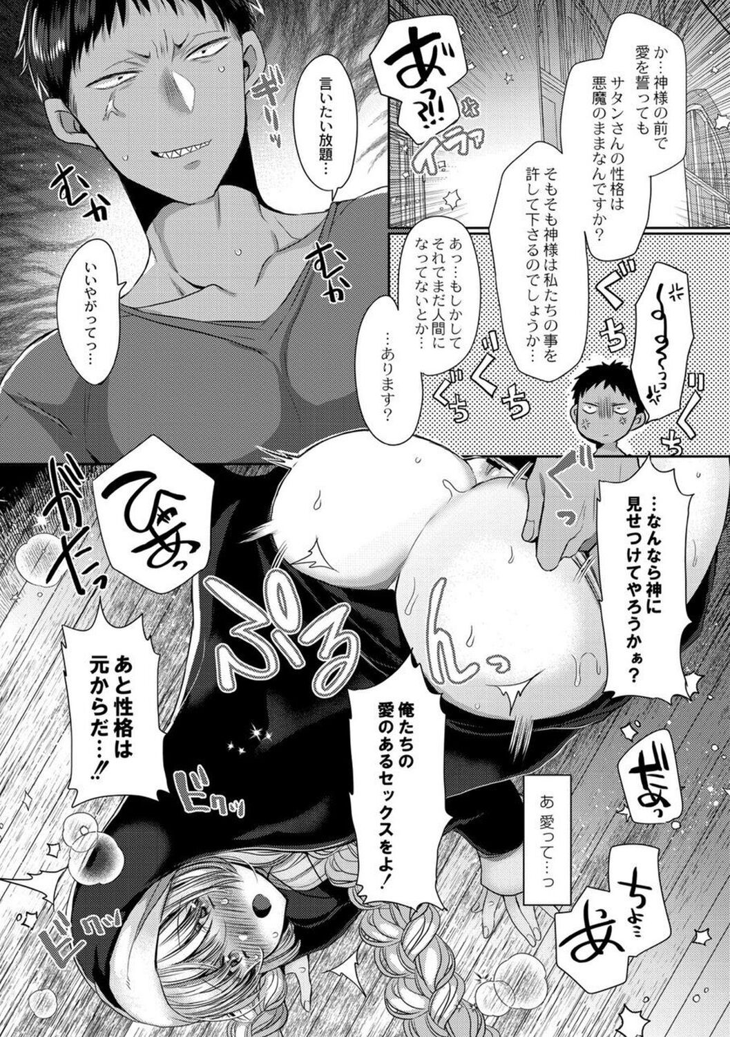 Page 194