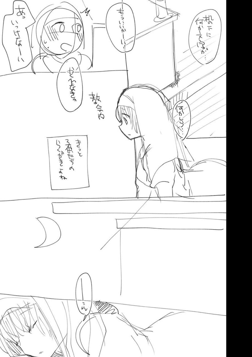 Page 233