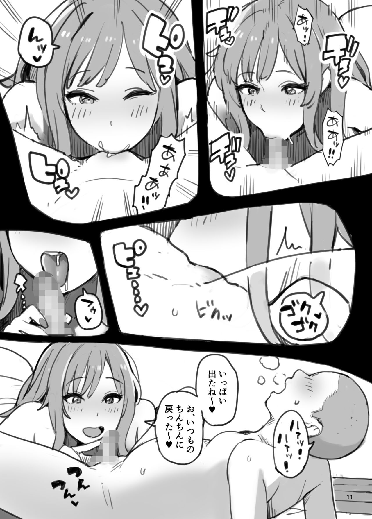 Page 11