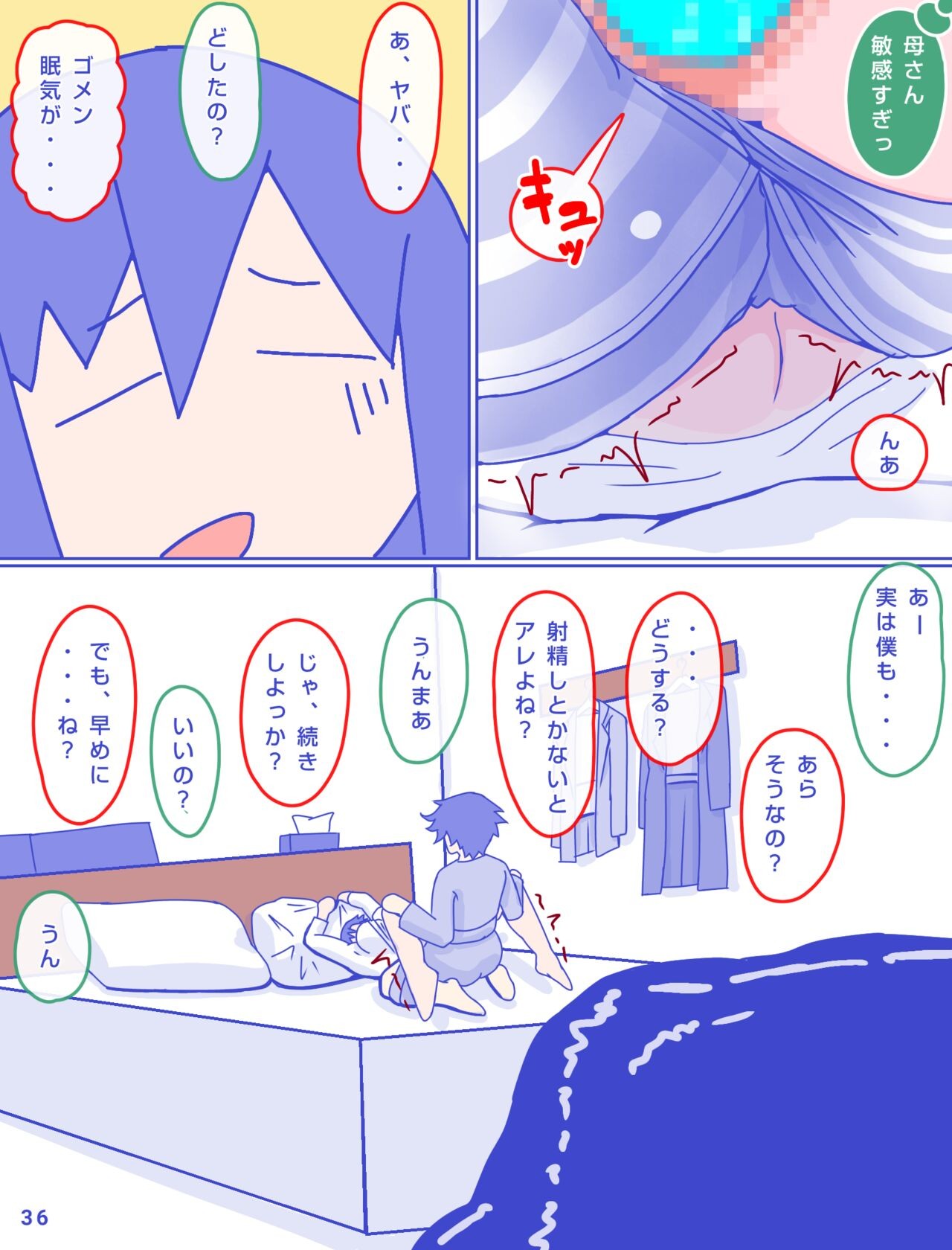 Page 38
