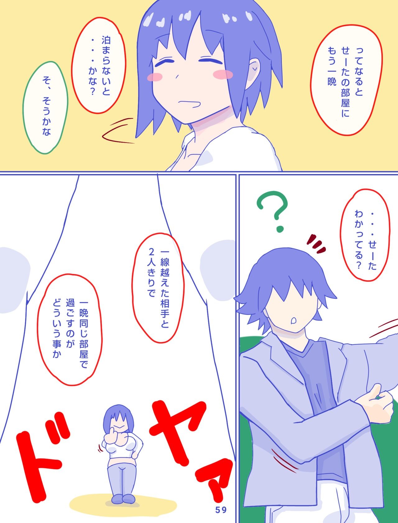 Page 61