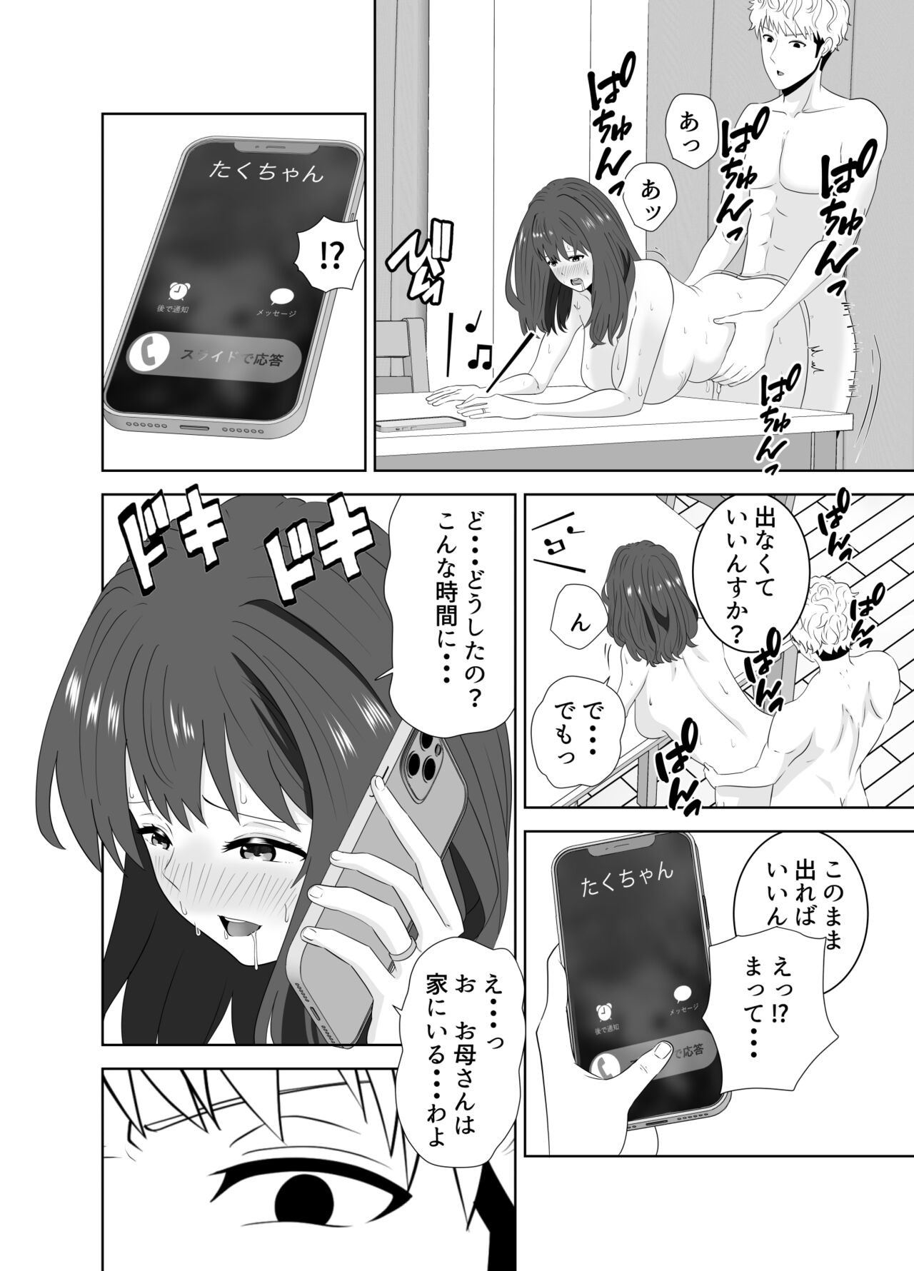 Page 58
