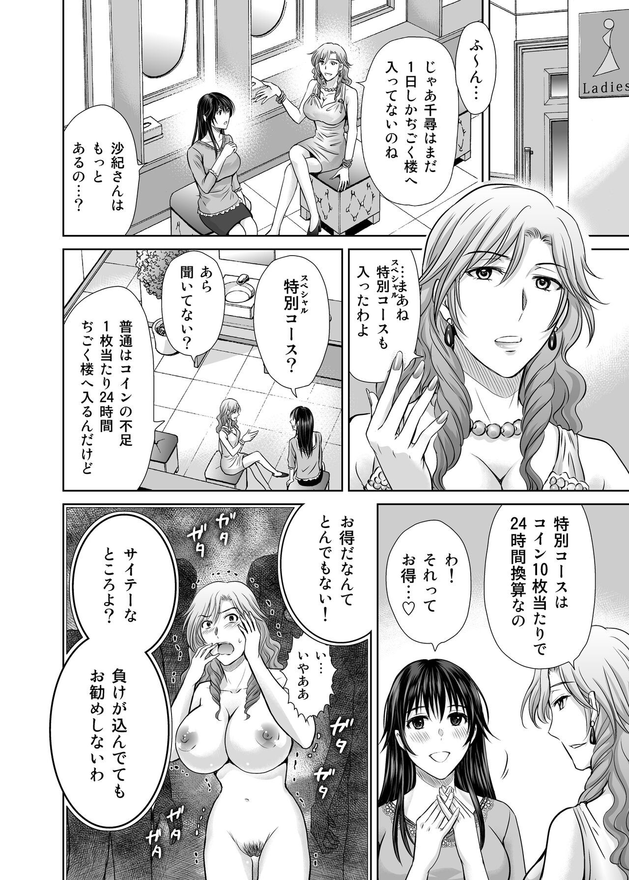 Page 49