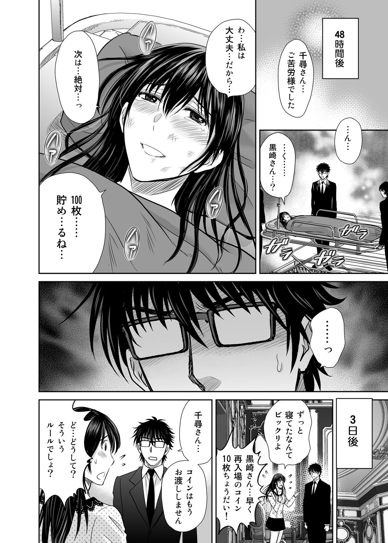 Page 69