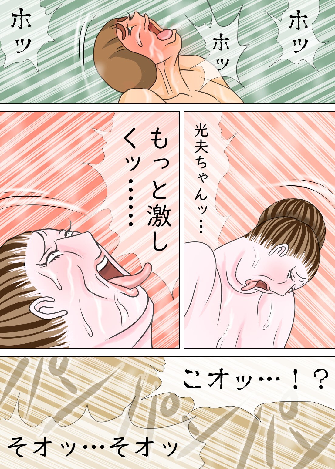 Page 65