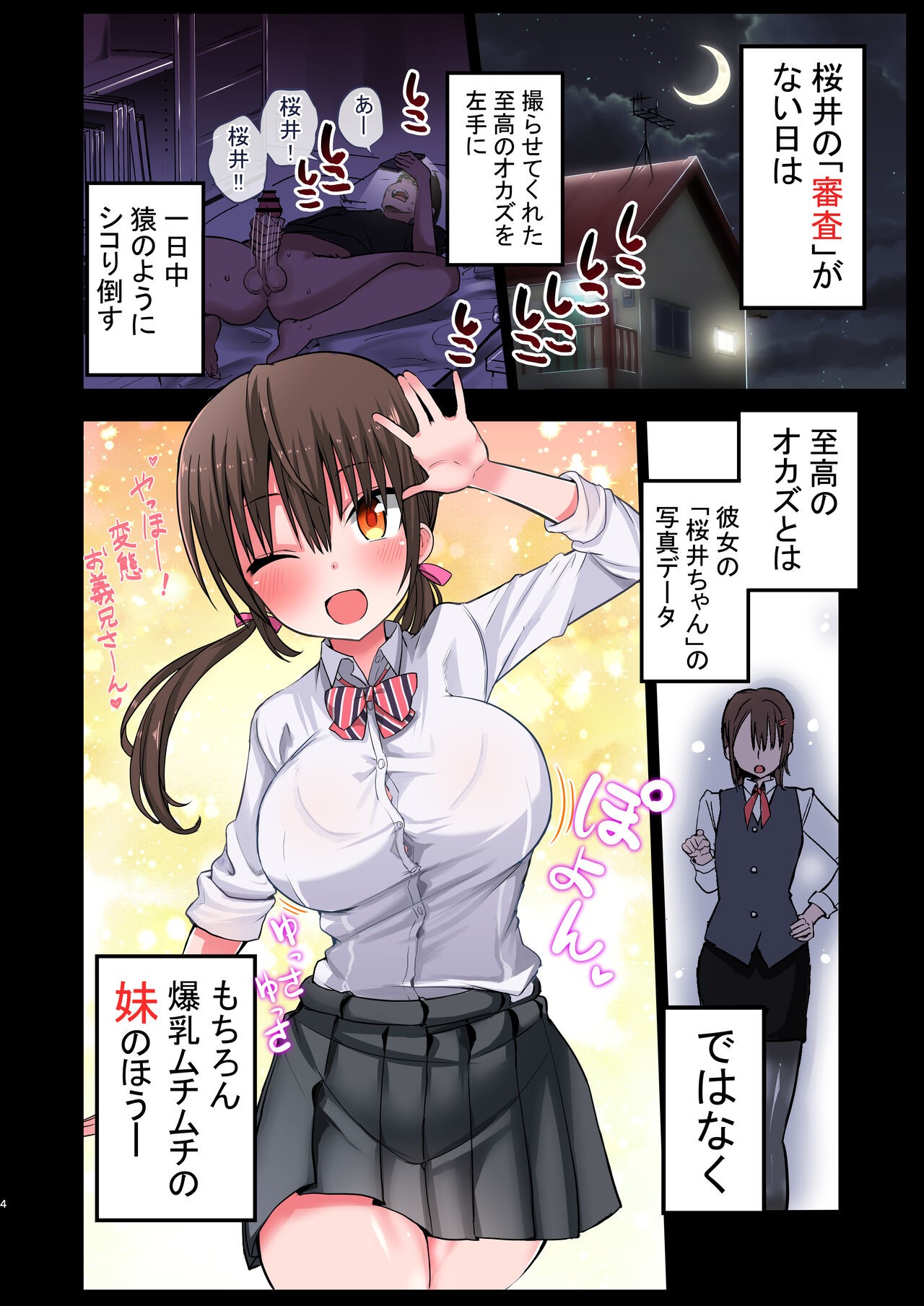 Page 4