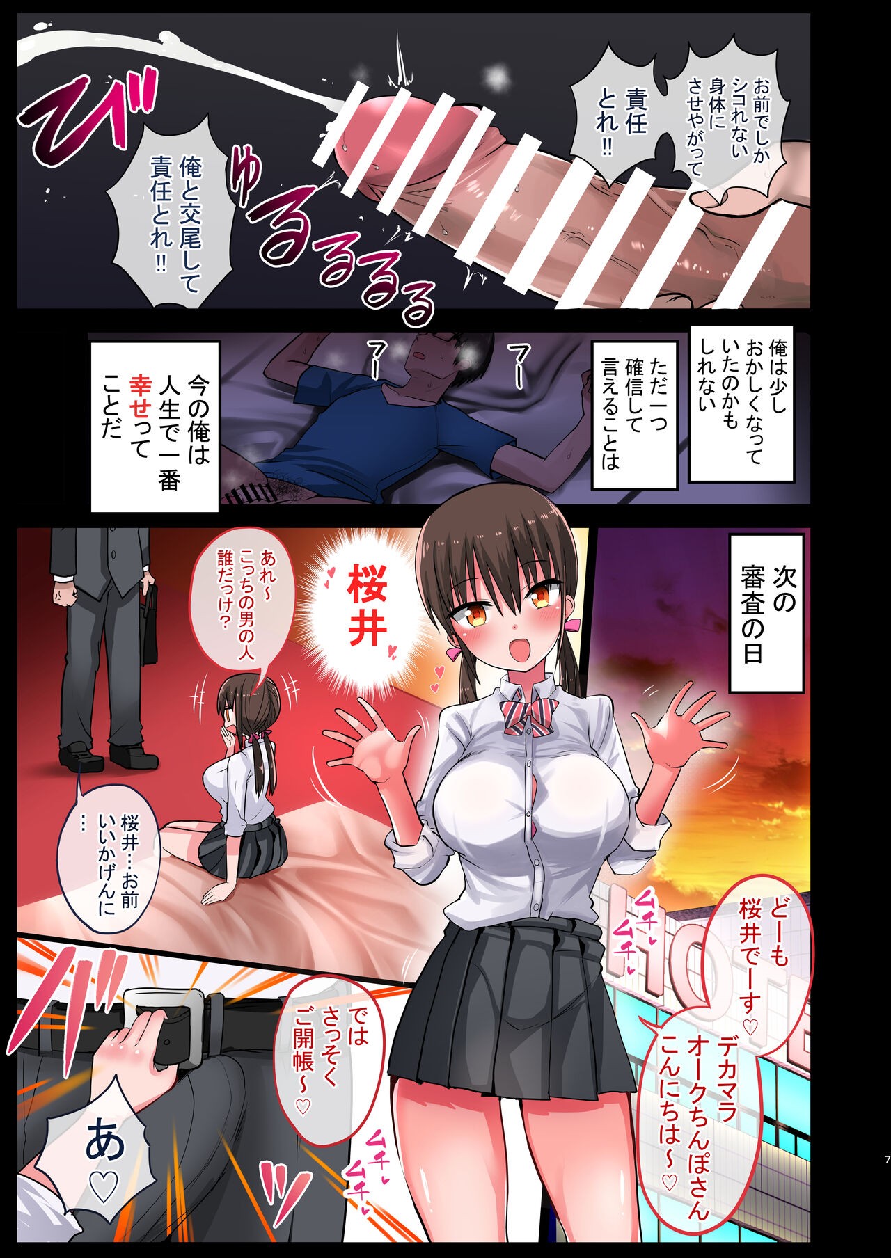 Page 7