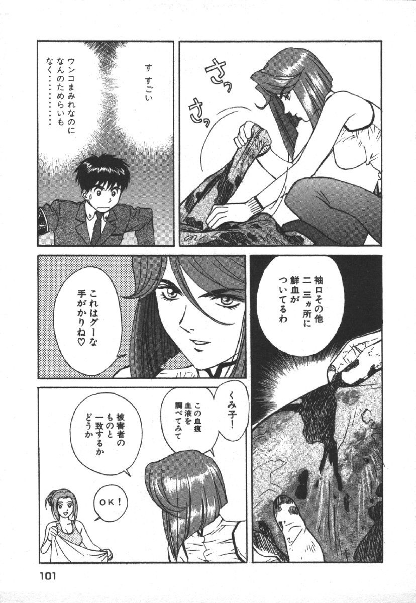 Page 103
