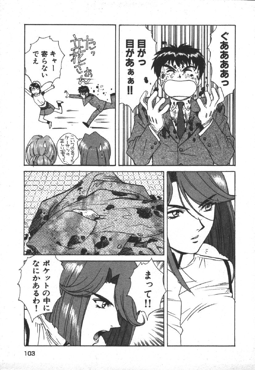 Page 105