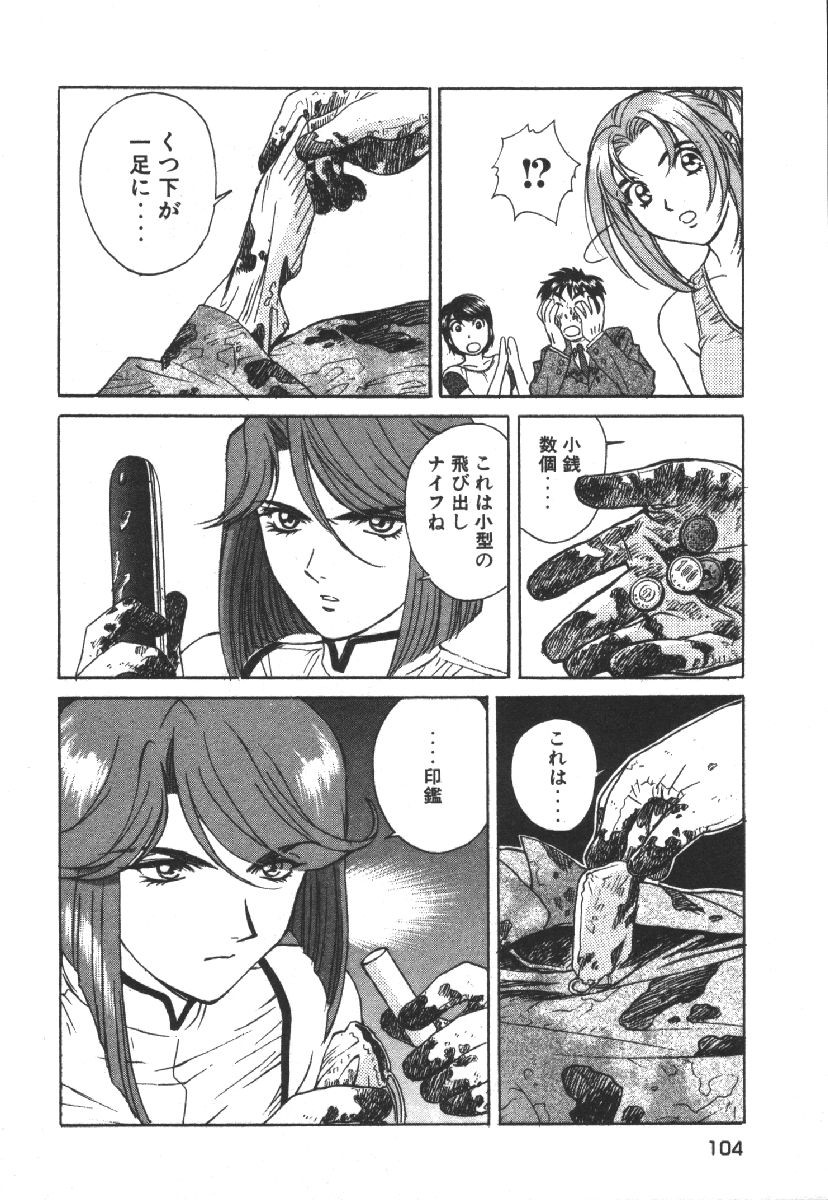 Page 106