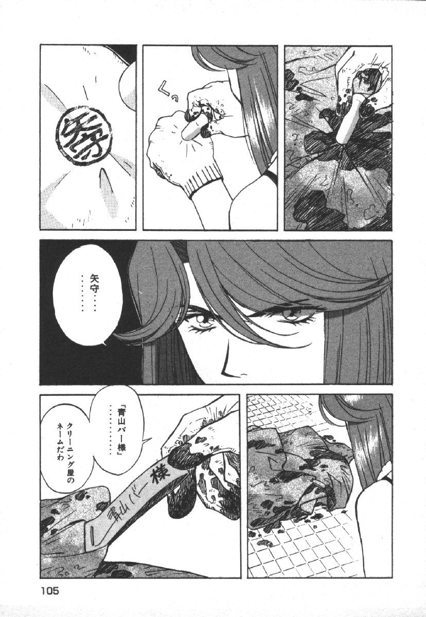 Page 107