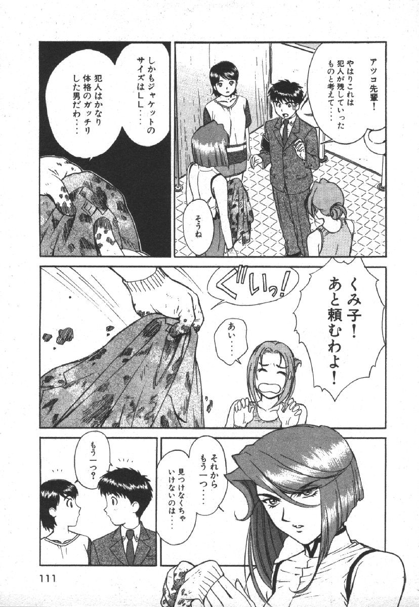 Page 113