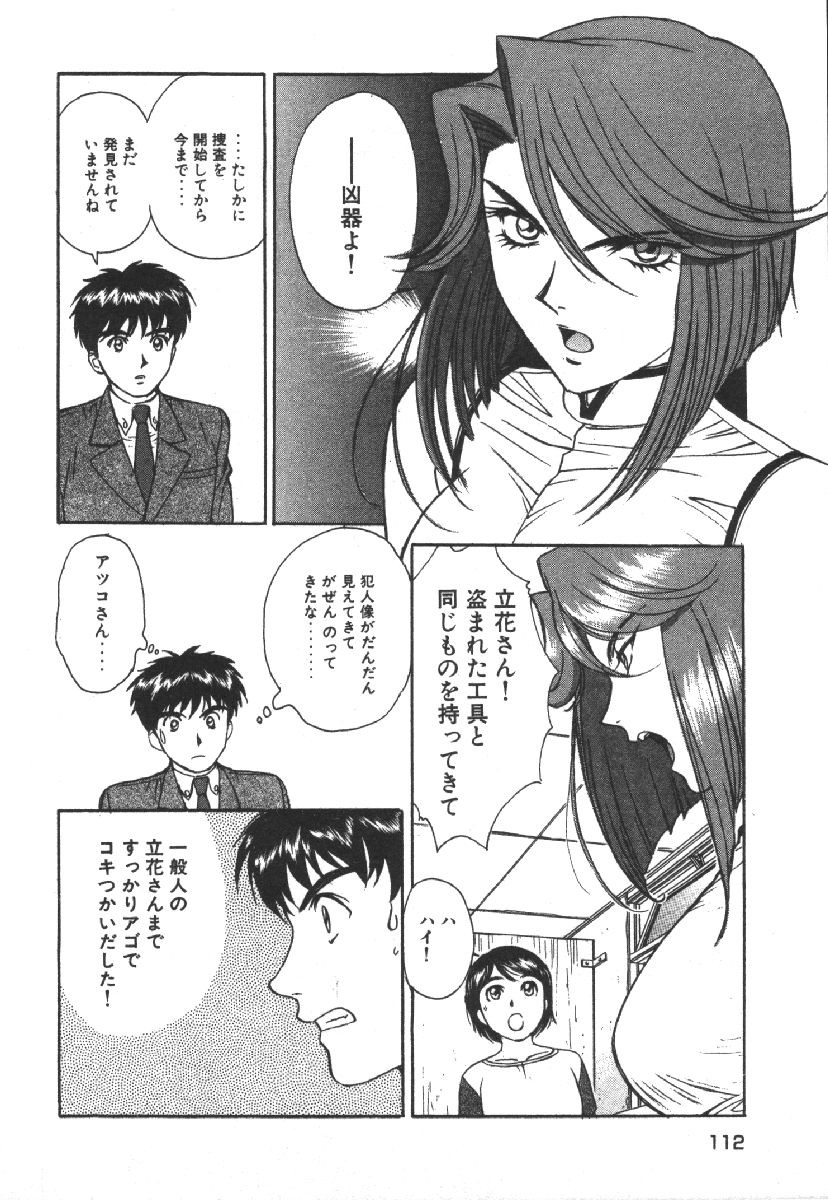 Page 114
