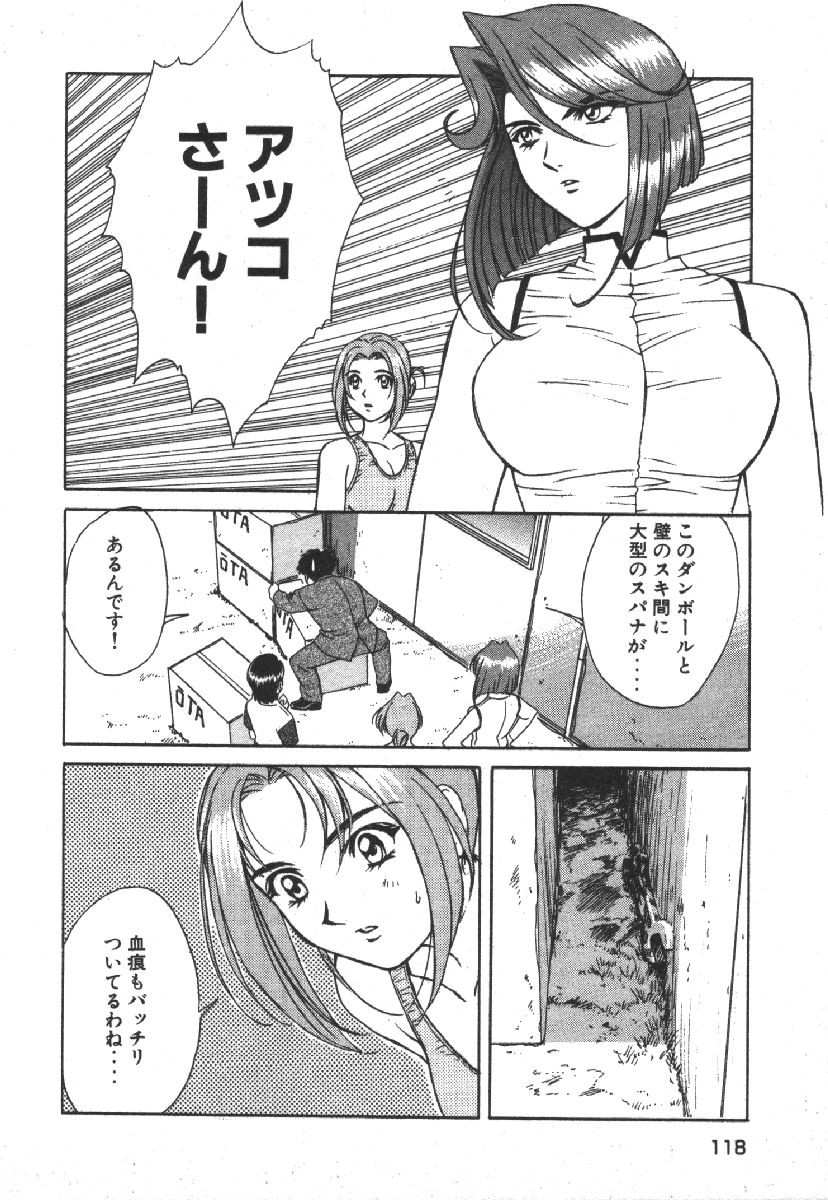 Page 120