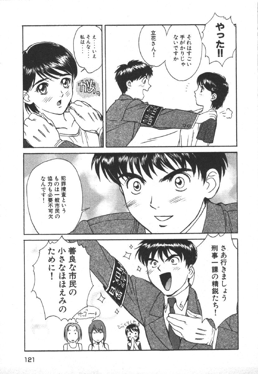 Page 123