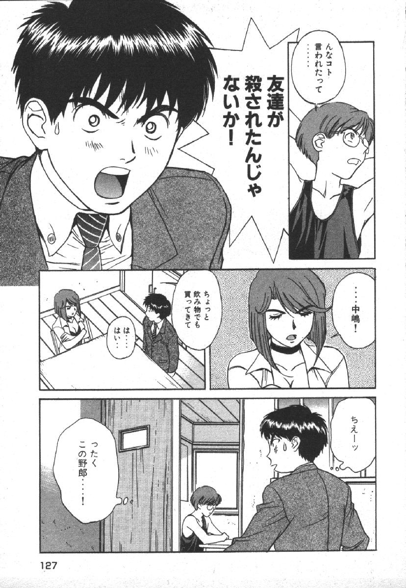 Page 129