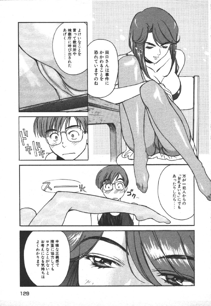 Page 131