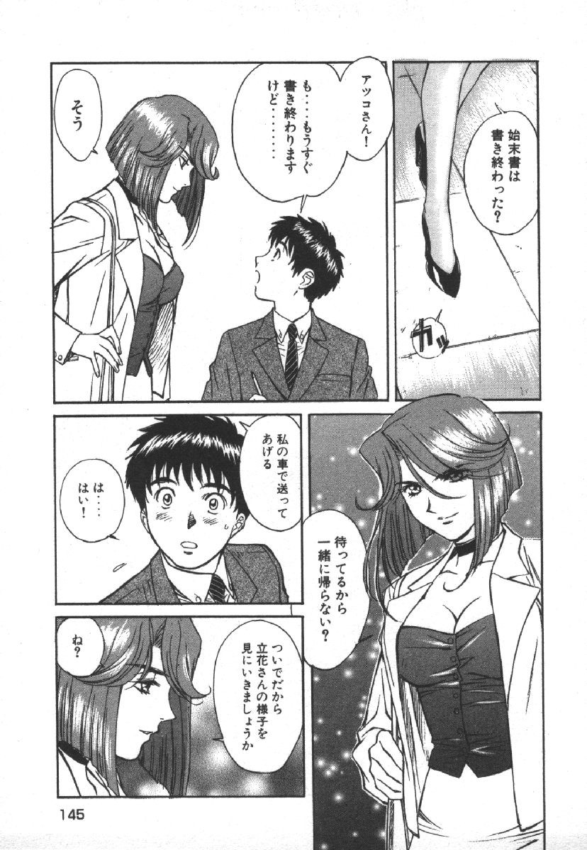 Page 147