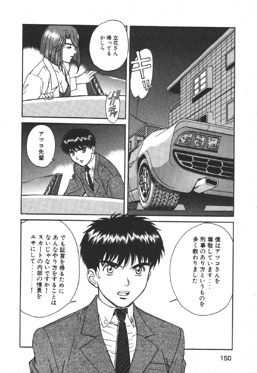 Page 152