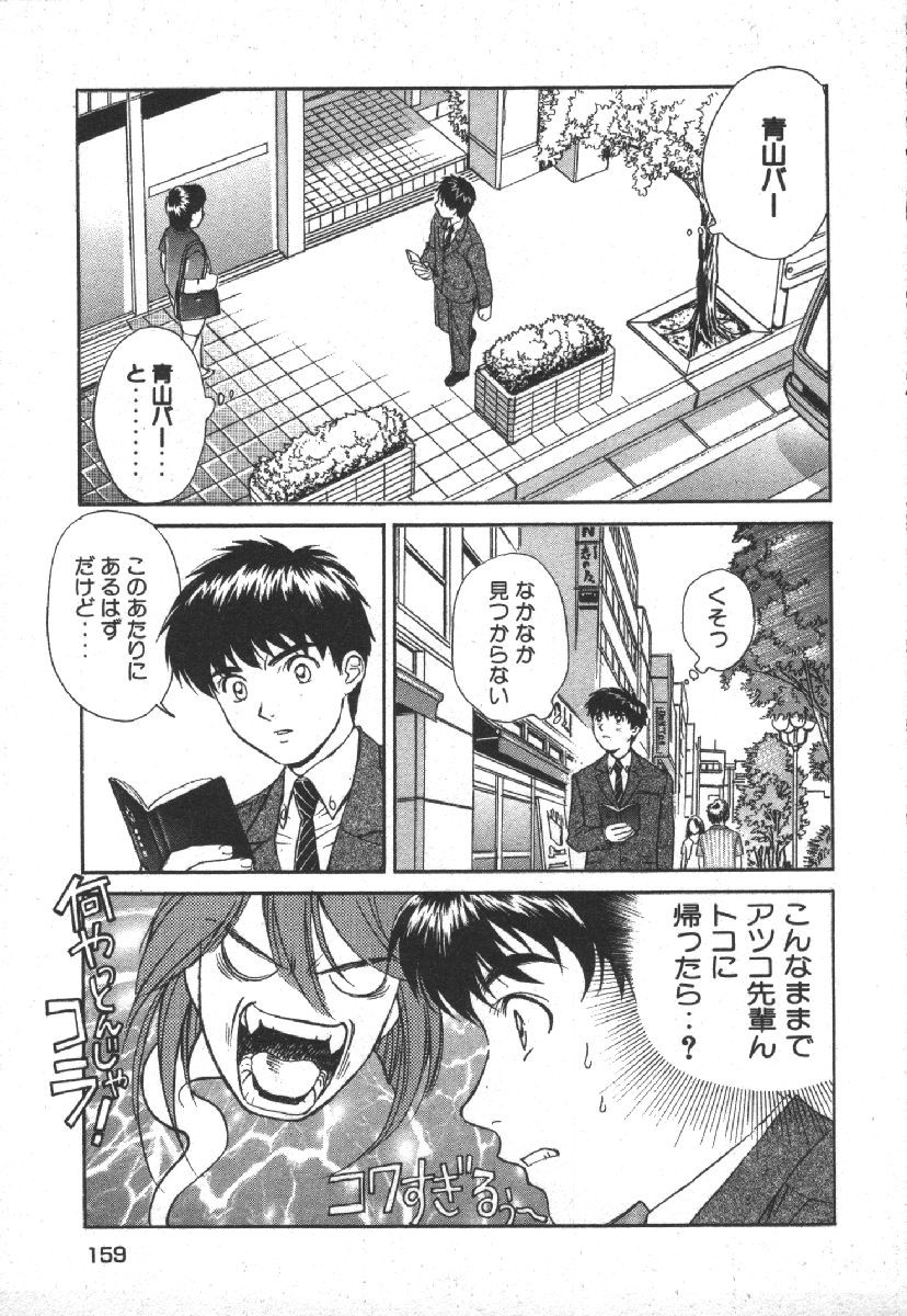 Page 161