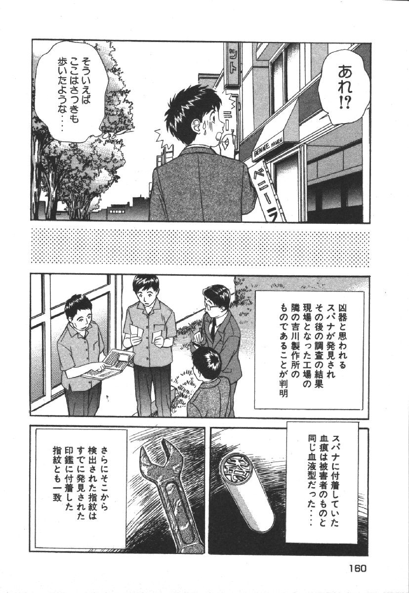 Page 162