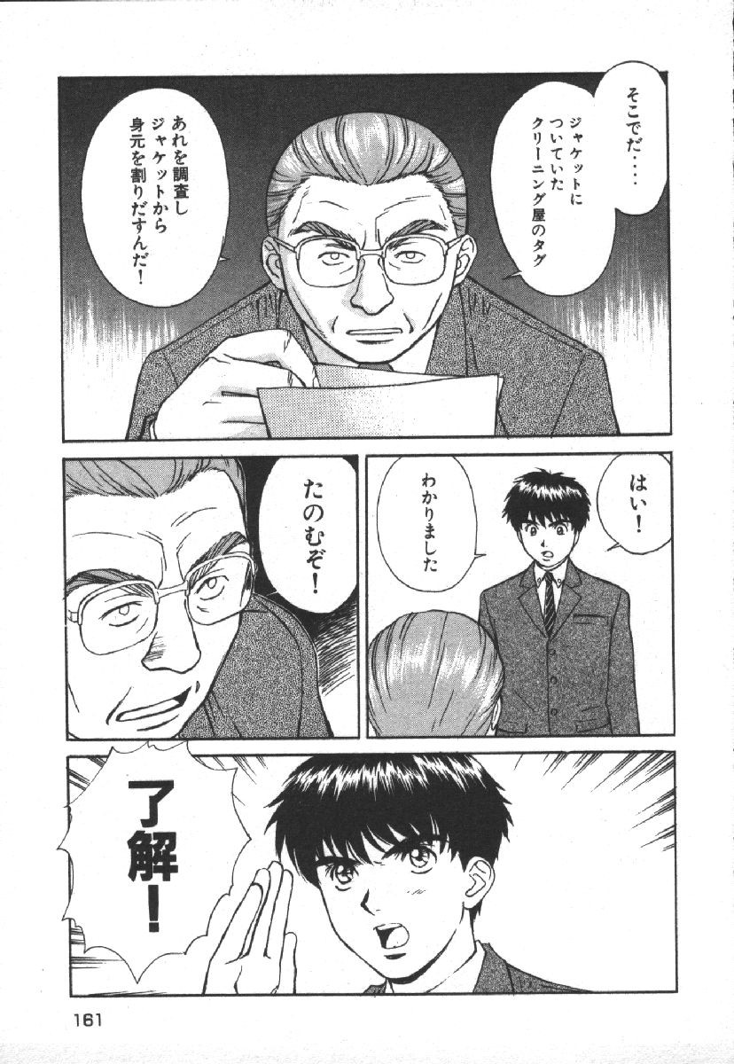 Page 163