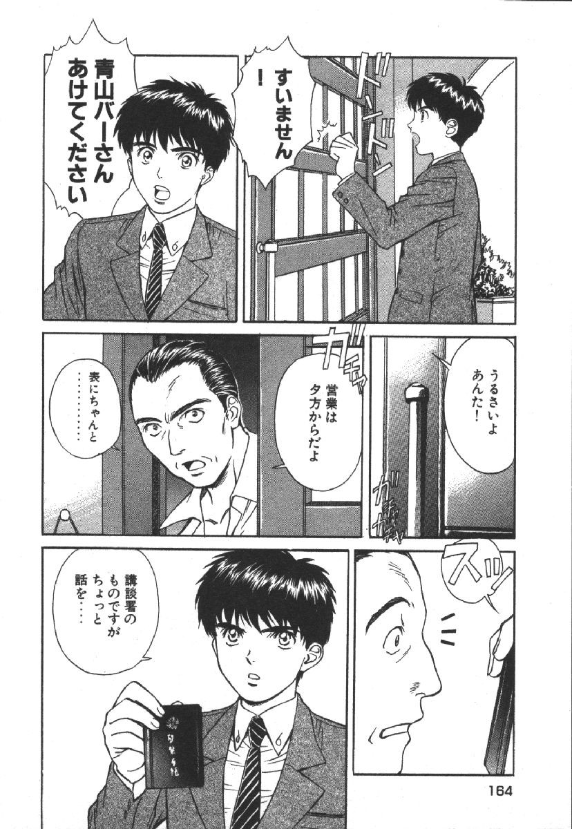Page 166