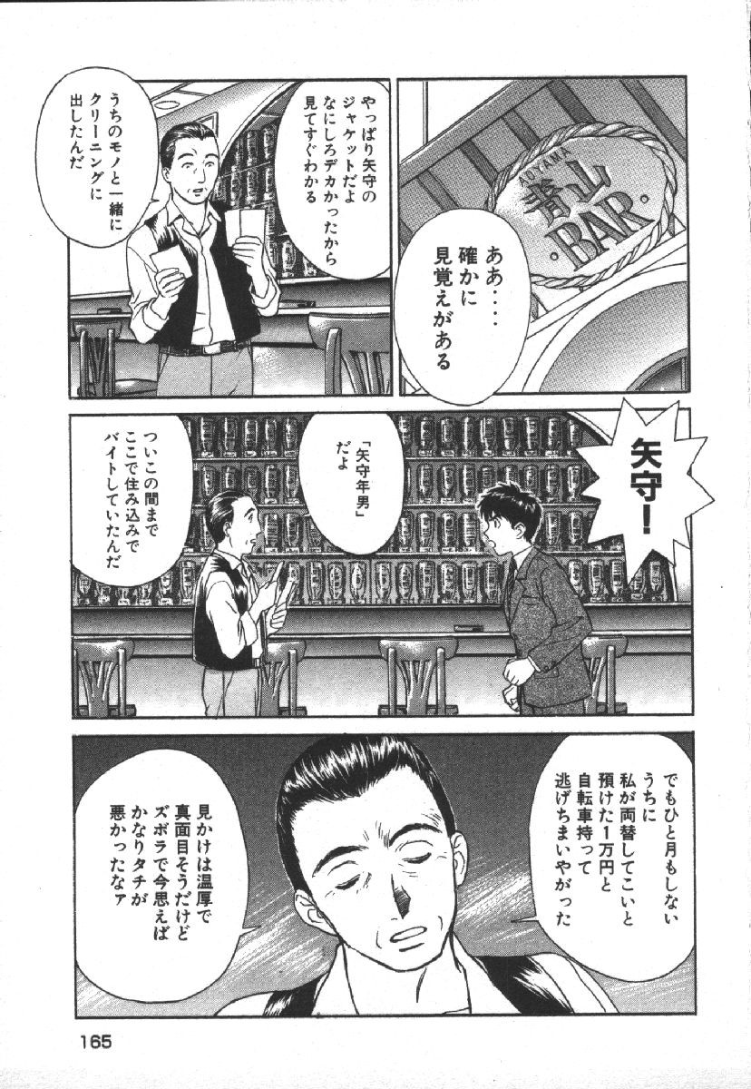 Page 167