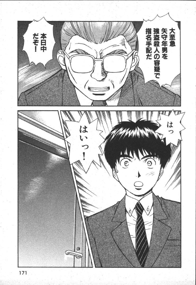 Page 173