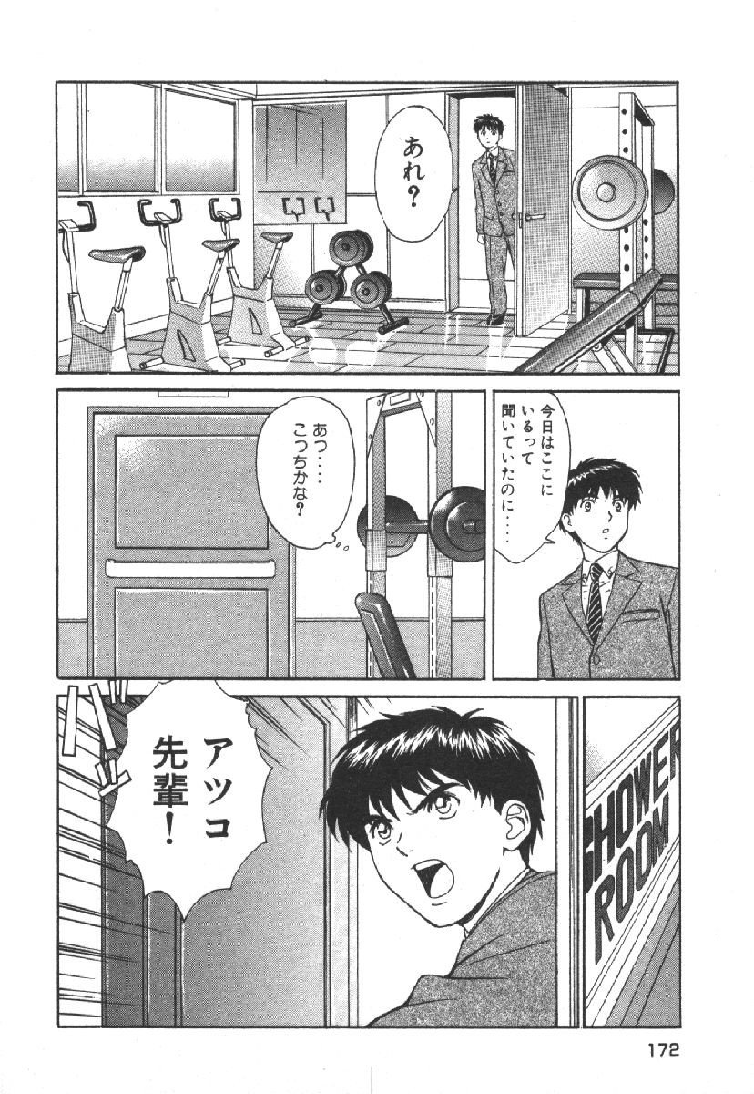 Page 174
