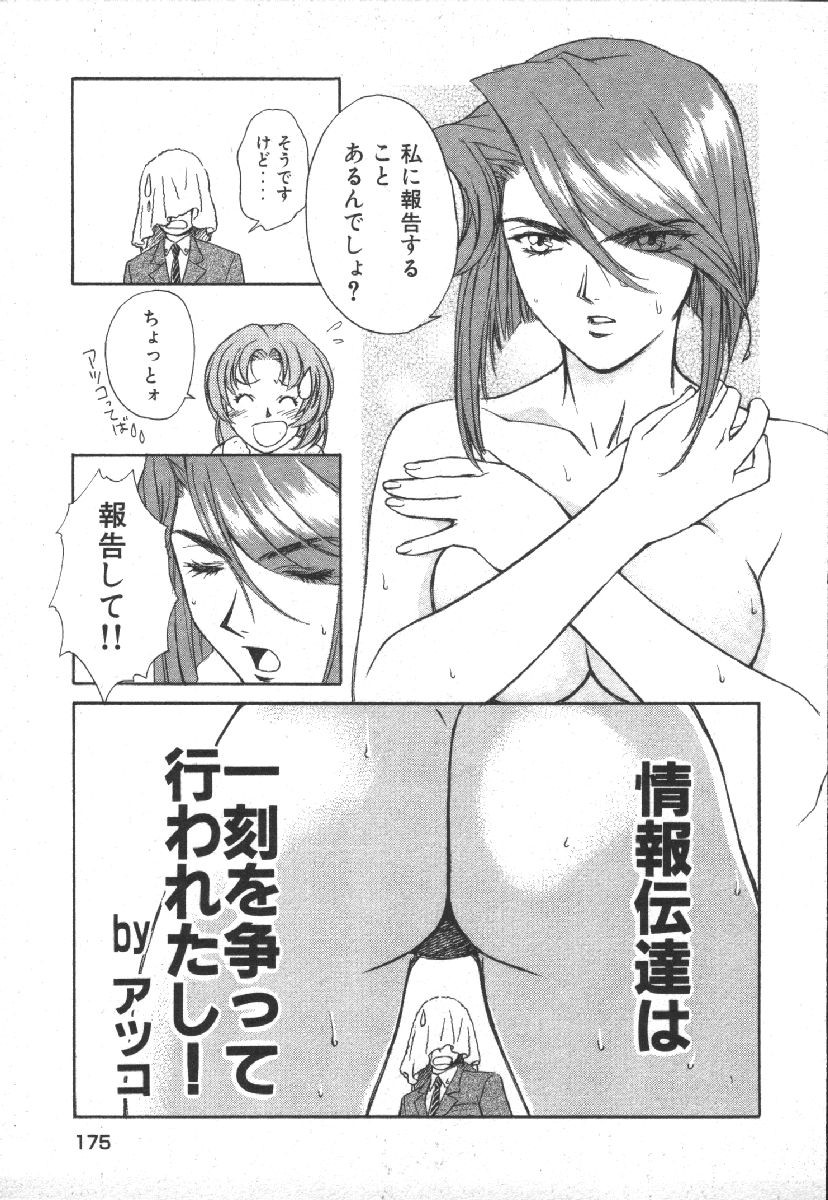 Page 177