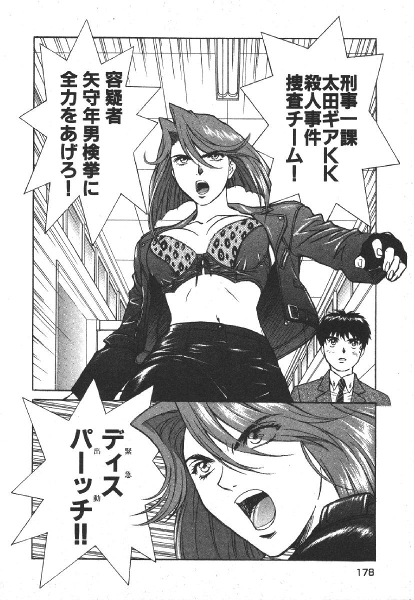 Page 180