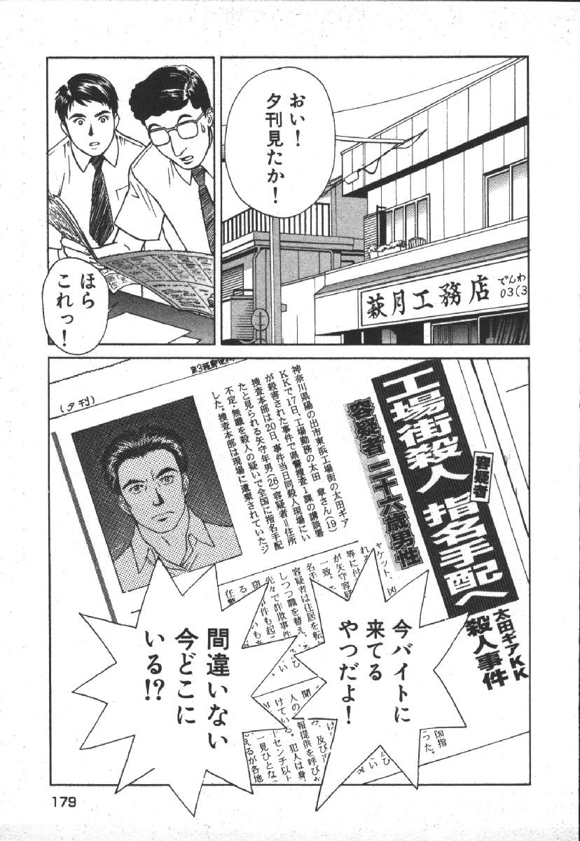Page 181