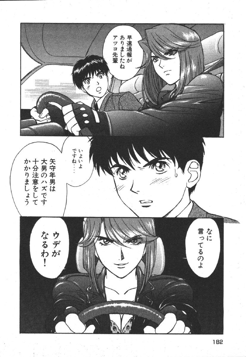 Page 184