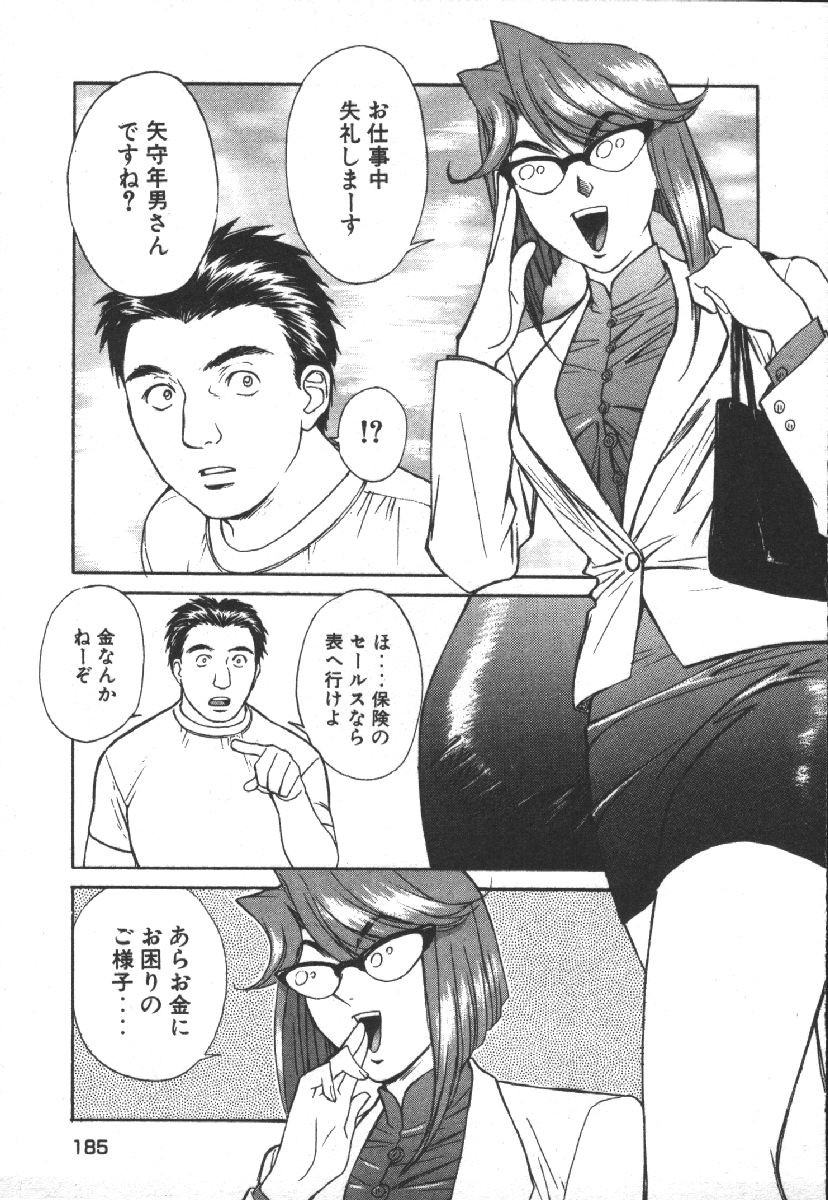 Page 187