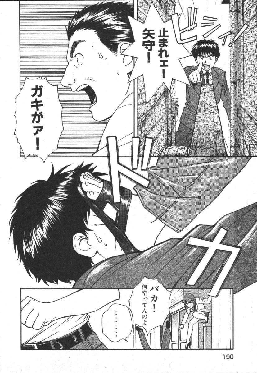 Page 192