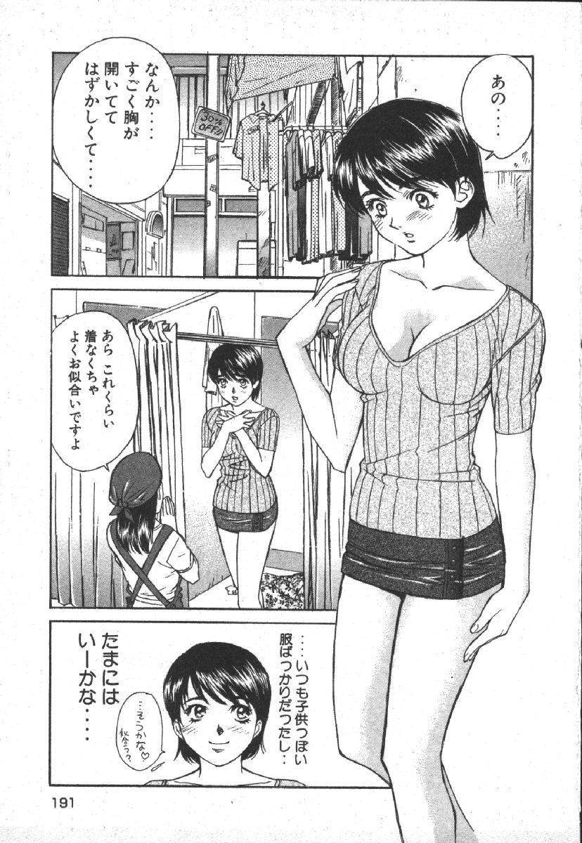 Page 193