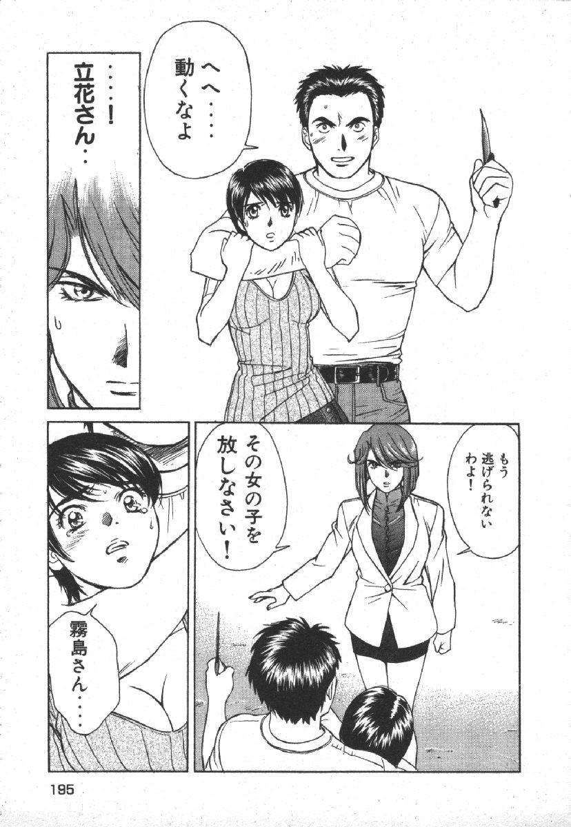 Page 197