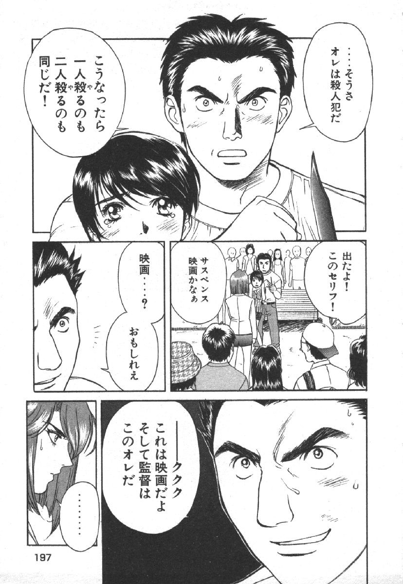 Page 199