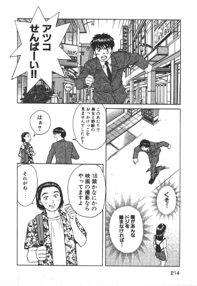 Page 216