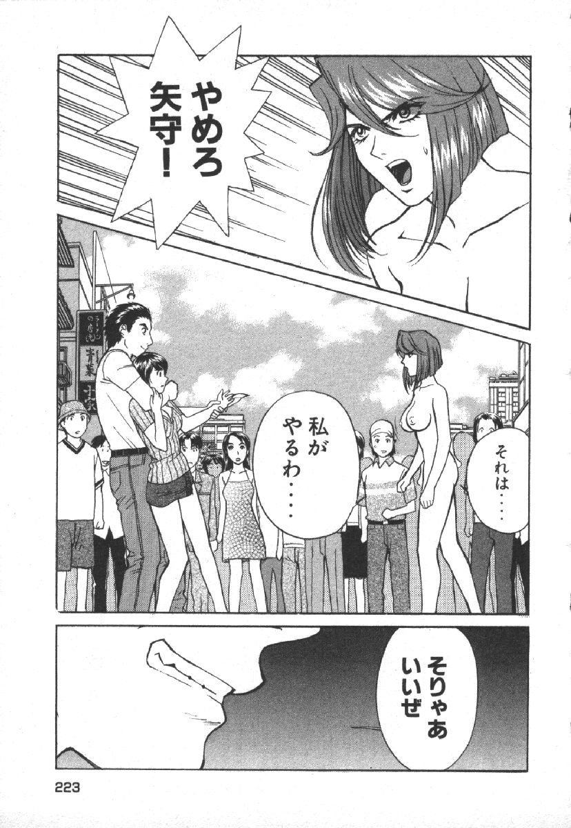 Page 225