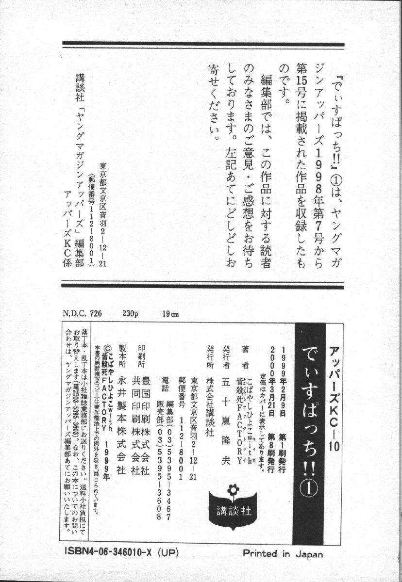 Page 233