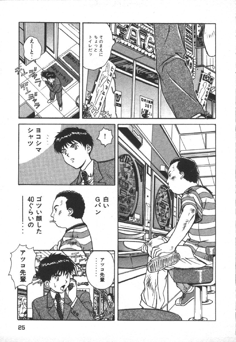 Page 27