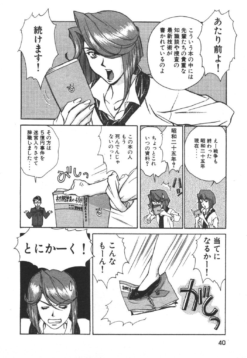 Page 42