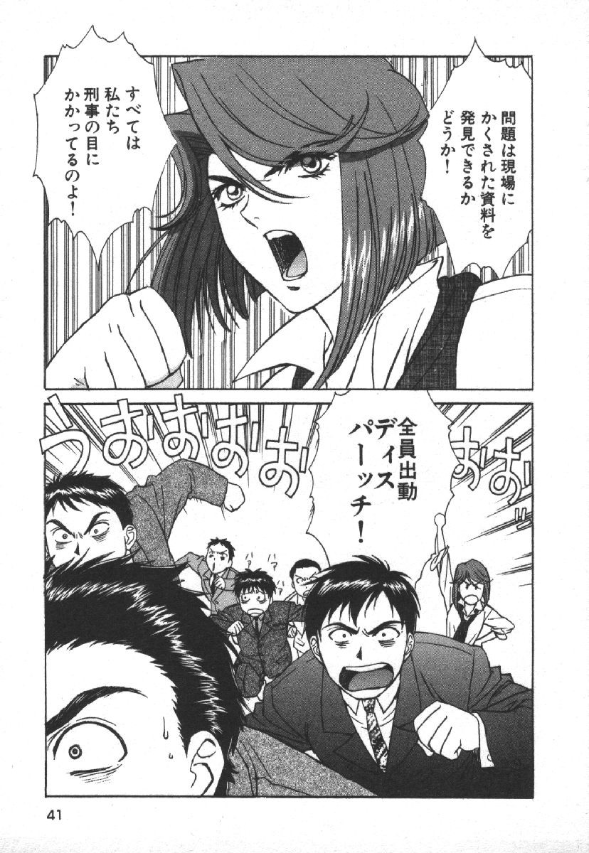 Page 43