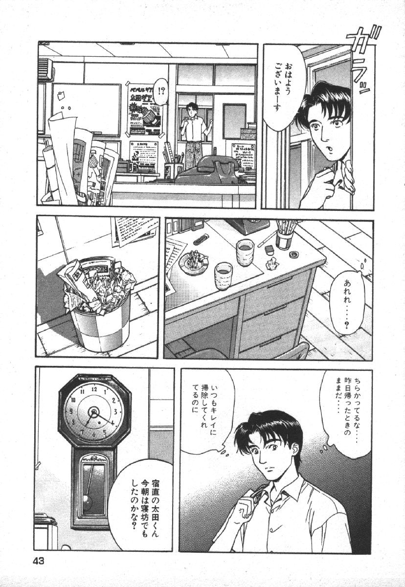 Page 45