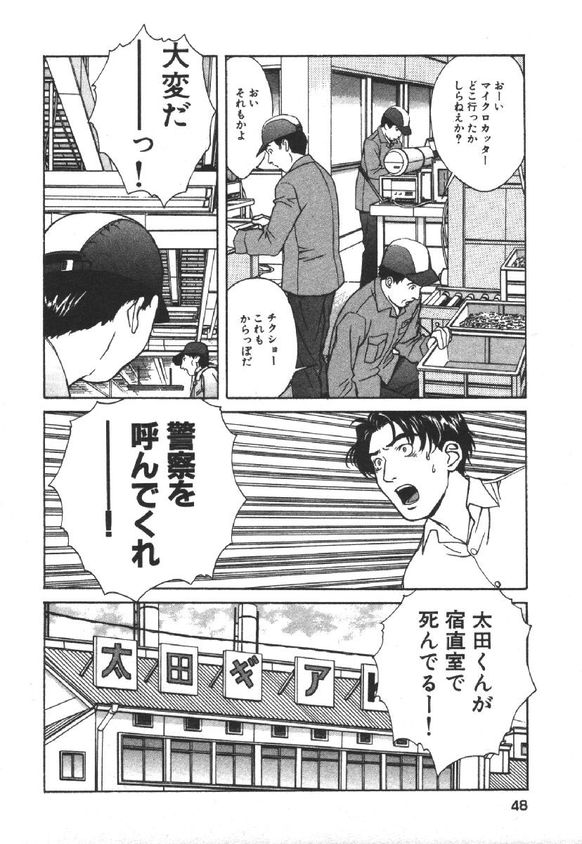 Page 50