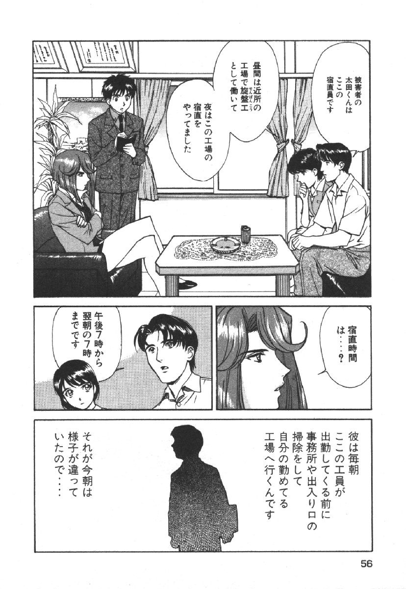 Page 58