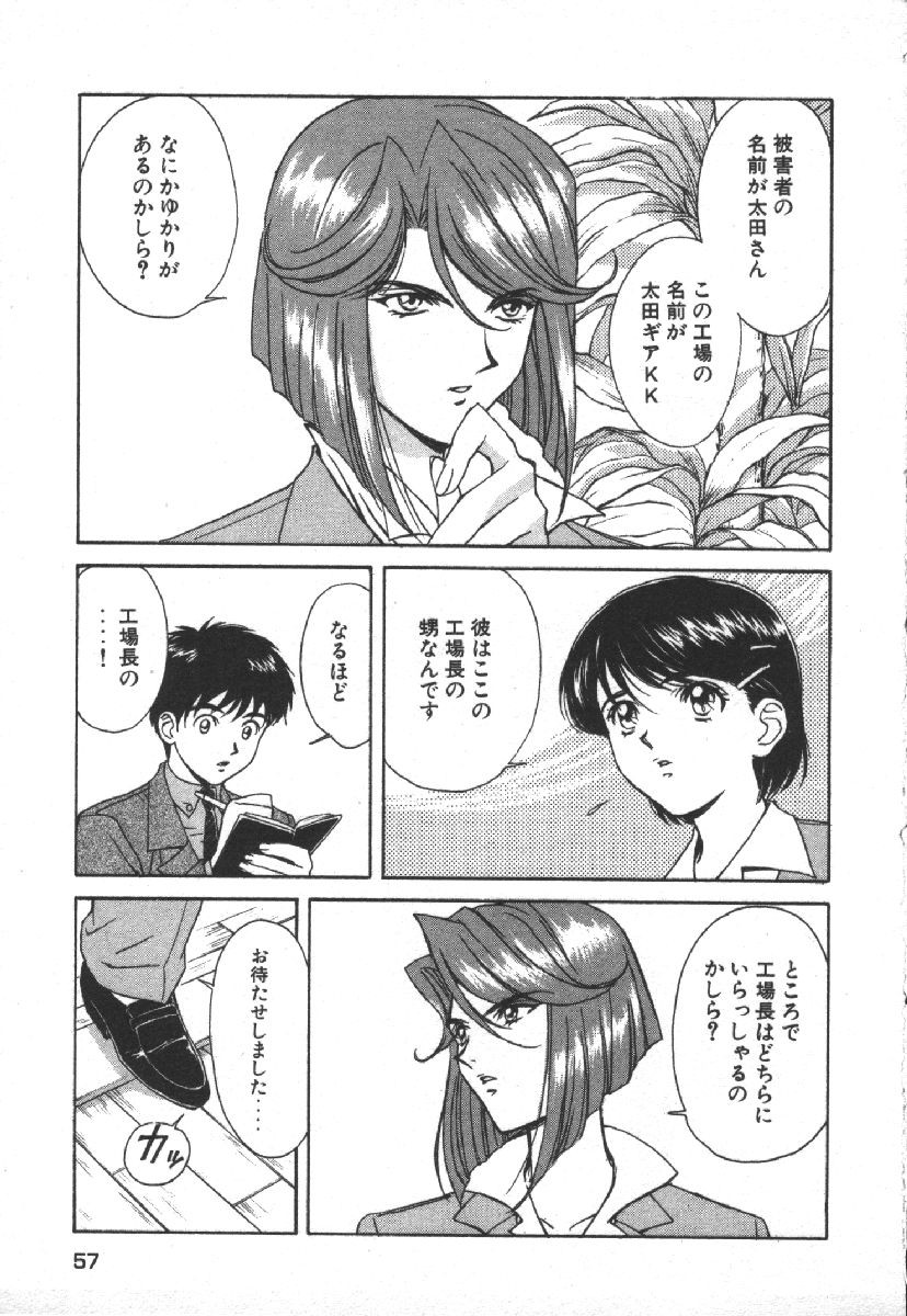 Page 59