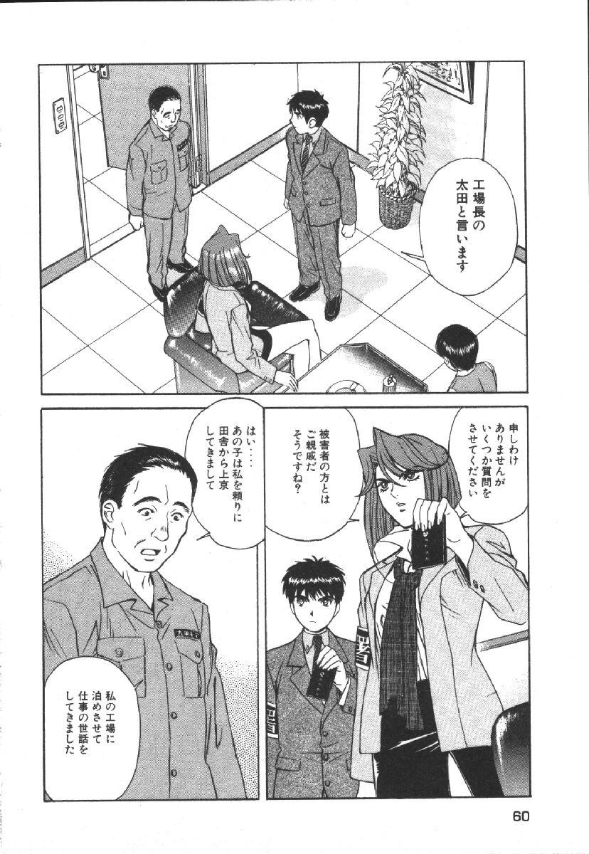 Page 62